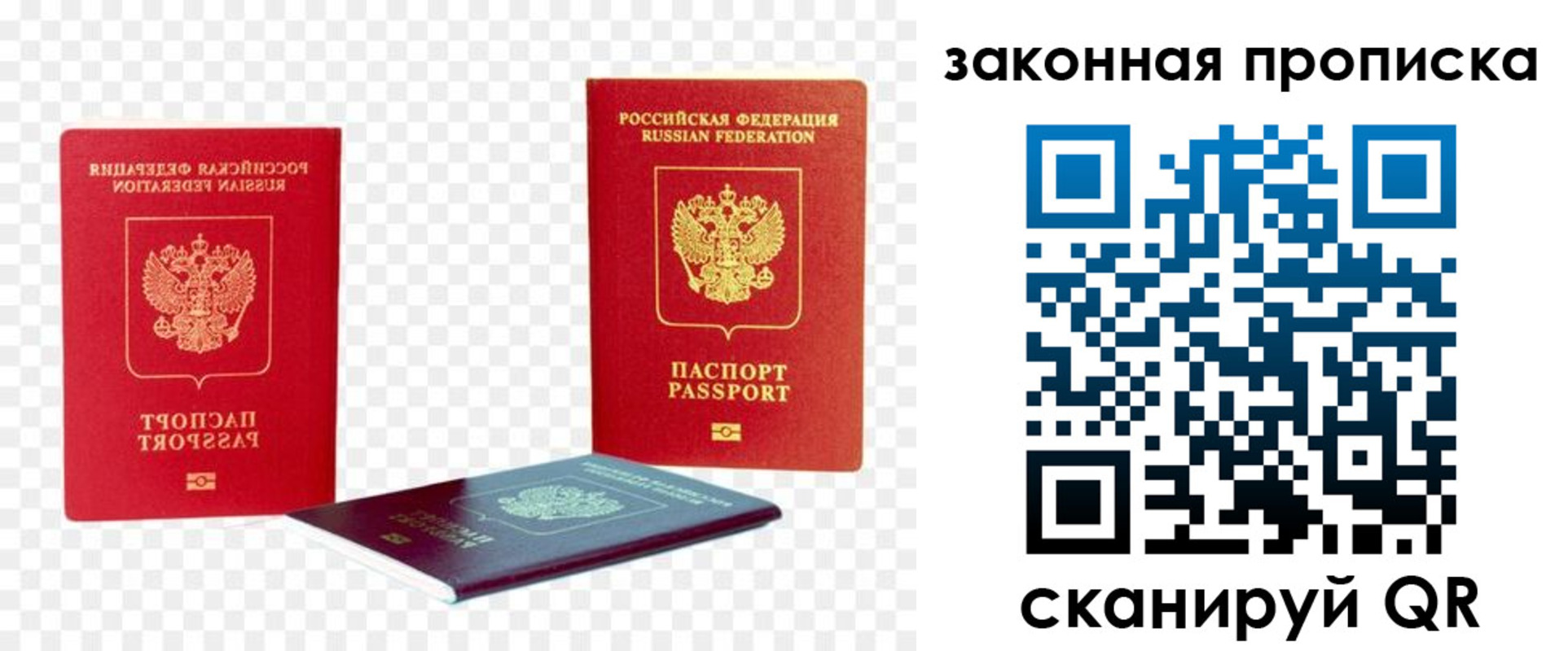 миграционный учет в Московской области