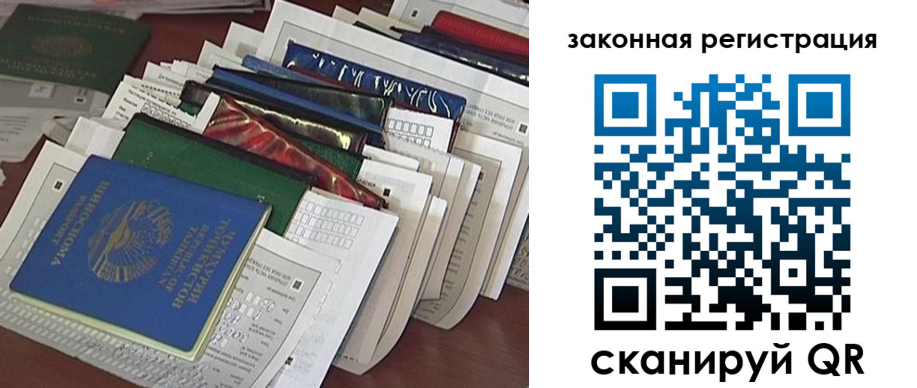 временная регистрация для школы в Московской области